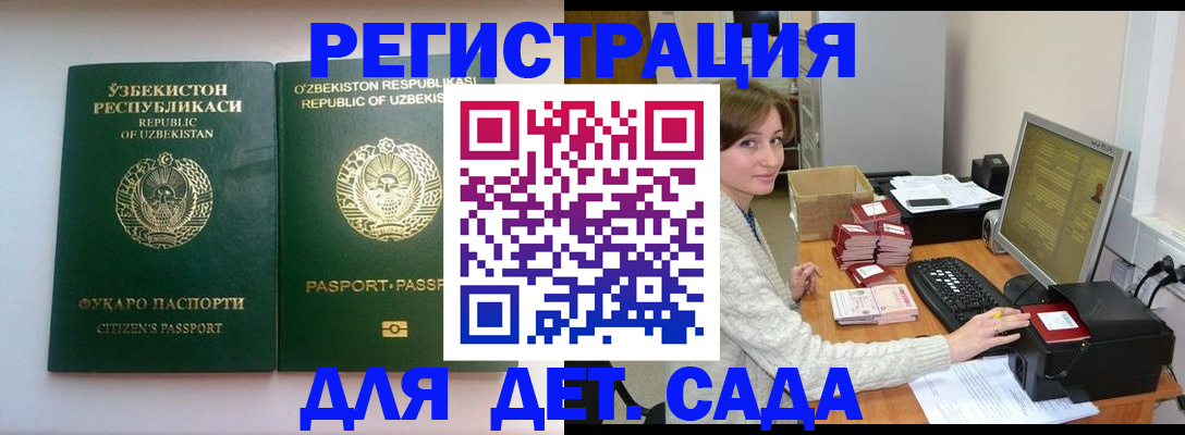 купить прописку в Элисте