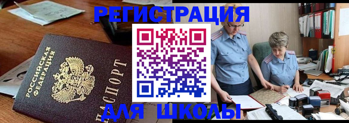 где прописаться в Элисте