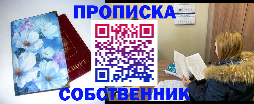 найти адрес прописки в Элисте