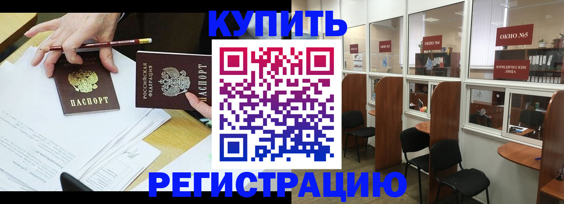 где прописаться в Элисте