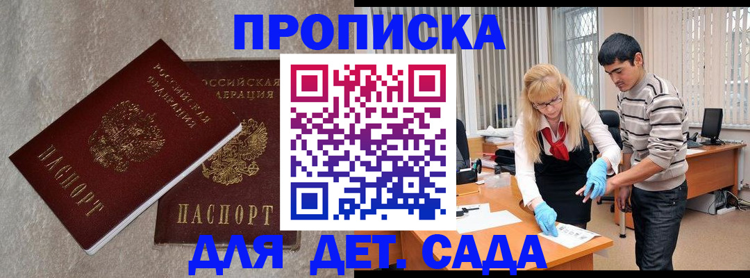 прописка паспорт в Элисте