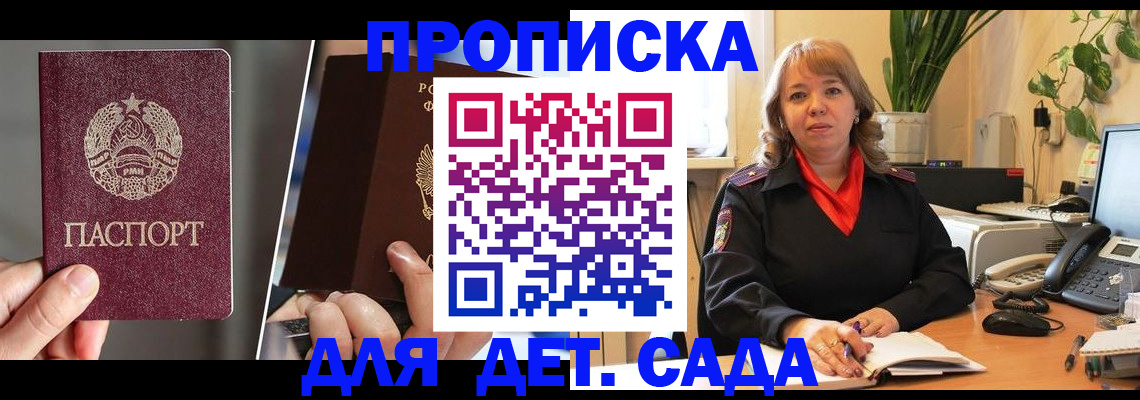 временная регистрация недорого в Элисте